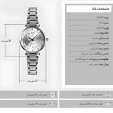 ساعت مچی عقربه ای زنانه اسکمی مدل 1411S