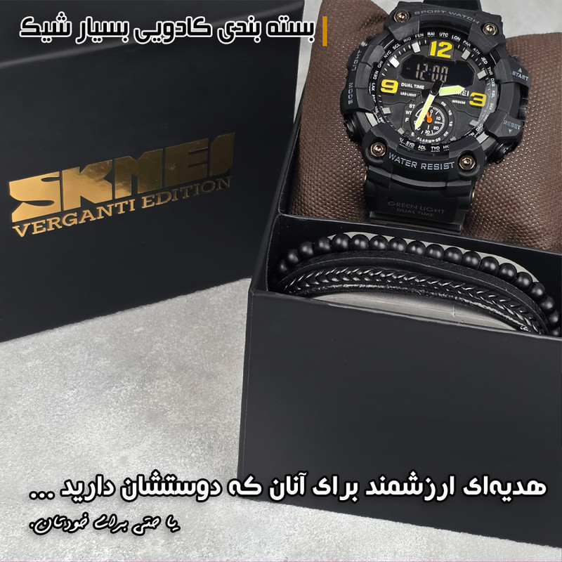 ساعت مچی دیجیتال مردانه اسکمی مدل 1637BK به همراه دستبند