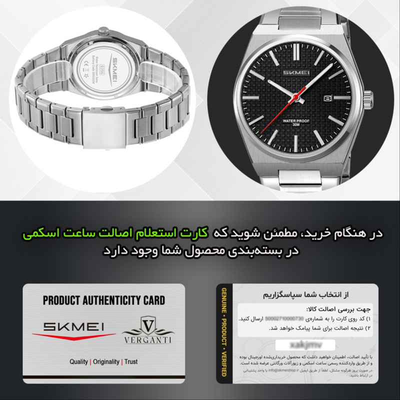 ساعت مچی عقربهای کوارتز مردانه اسکمی مدل 9396 SIBK