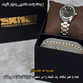 ساعت مچی عقربهای کوارتز زنانه اسکمی مدل 1620SIBK به همراه دستبند