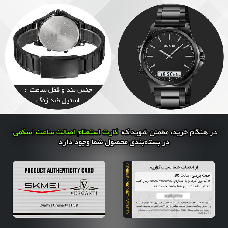 ساعت مچی دیجیتال مردانه اسکمی مدل 2120 BKBK