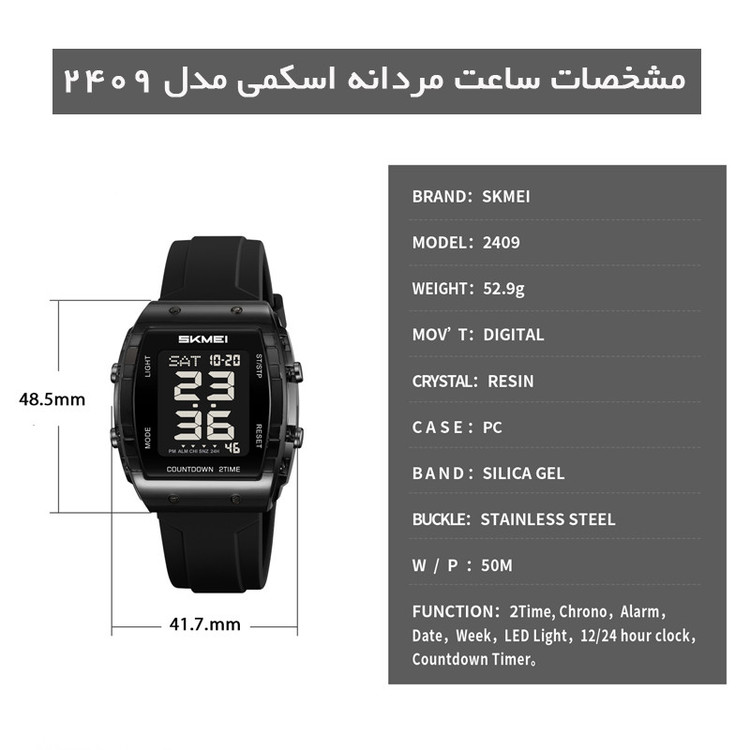 ساعت مچی دیجیتال مردانه اسکمی مدل 2409 BK