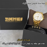 ساعت مچی عقربهای کوارتز مردانه اسکمی مدل 9069GDWT به همراه دستبند