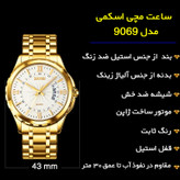 ساعت مچی عقربهای کوارتز مردانه اسکمی مدل 9069GDWT به همراه دستبند