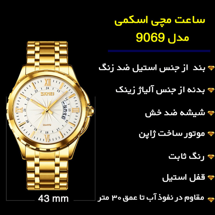 ساعت مچی عقربهای کوارتز مردانه اسکمی مدل 9069GDWT به همراه دستبند