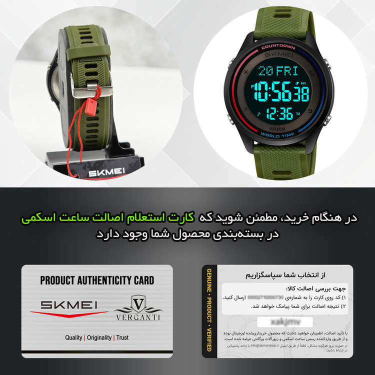 ساعت مچی دیجیتال مردانه اسکمی مدل 2348 AG
