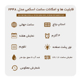 ساعت مچی دیجیتال مردانه اسکمی مدل 2348 AG