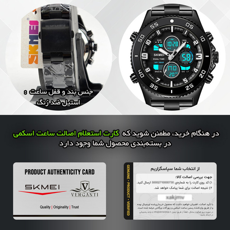 ساعت مچی دیجیتال مردانه اسکمی مدل 2205 BK
