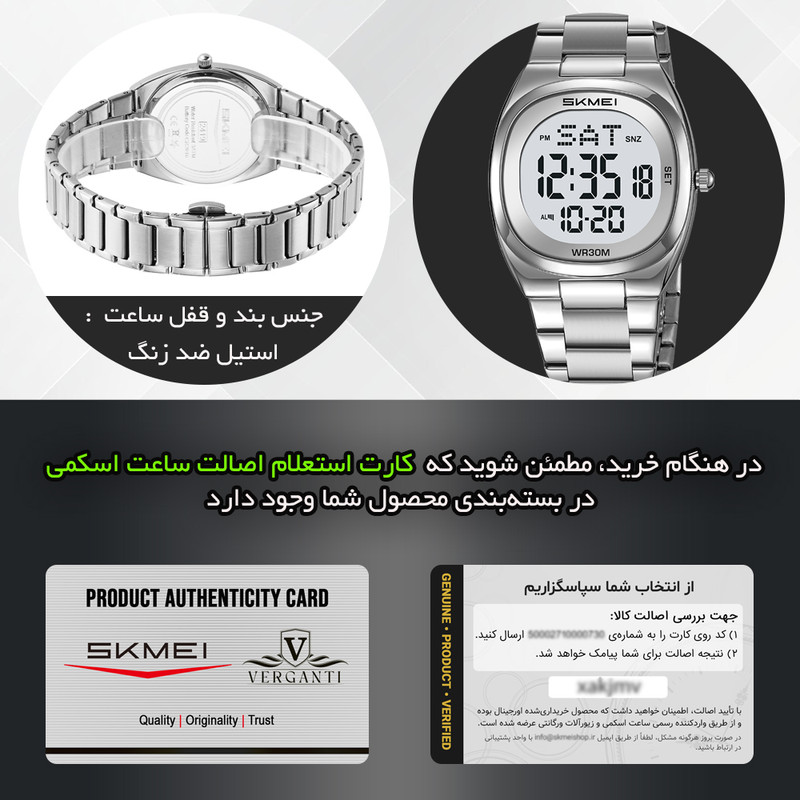 ساعت مچی دیجیتال مردانه اسکمی مدل 2419 SI