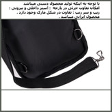 کیف کراس بادی مدل 012