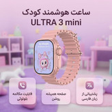 ساعت هوشمند 41 میلی متری ککیو ویر مدل ULTRA 3 mini با بند سیلیکونی