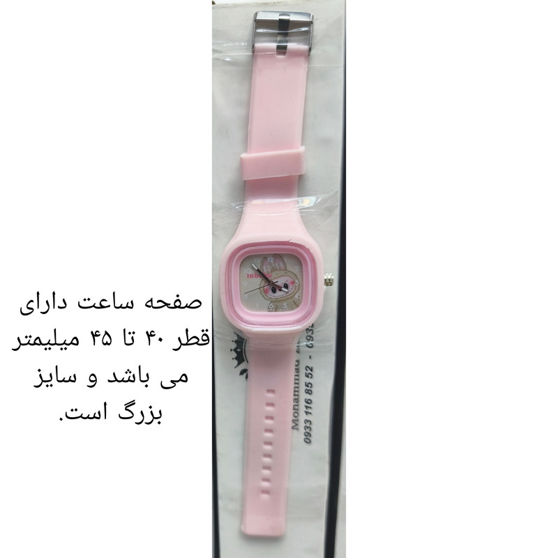 ساعت مچی عقربهای کوارتز بچگانه مدل لوکس اسپرت بند پیو طرح لَبوبو کد L001