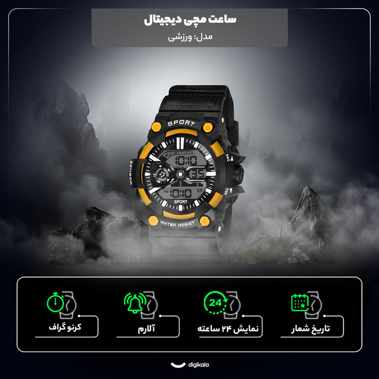 ساعت مچی دیجیتال مدل اسپرت تک زمانه کرنوگراف بند پیو کد ۵