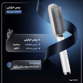 برس حرارتی مدل 909B