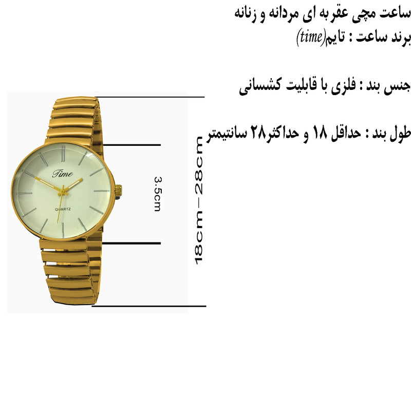 ساعت مچی عقربهای کوارتز مدل کلاسیک فنری کد tim-t1