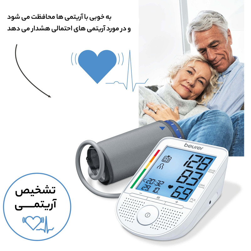 فشارسنج بازویی دیجیتال Beurer مدل BM49 با حافظه 99 رکورد، قابلیت ذخیره نتایج دو کاربر، نمایش میانگین، اندازهگیری فشار خون و ضربان قلب، نور پسزمینه تکرنگ و سایز بازو 22 تا 36 سانتیمتر
