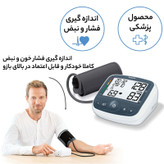 فشارسنج بازویی دیجیتال بیورر مدل BM40 با حافظه 99 رکورد، قابلیت استفاده دو کاربر، نمایش میانگین نتایج، اندازهگیری فشار خون و ضربان قلب، تشخیص آریتمی، هشدار باتری ضعیف، منبع تغذیه برق و باتری قلمی، سایز بازو 22 تا 35 سانتیمتر
