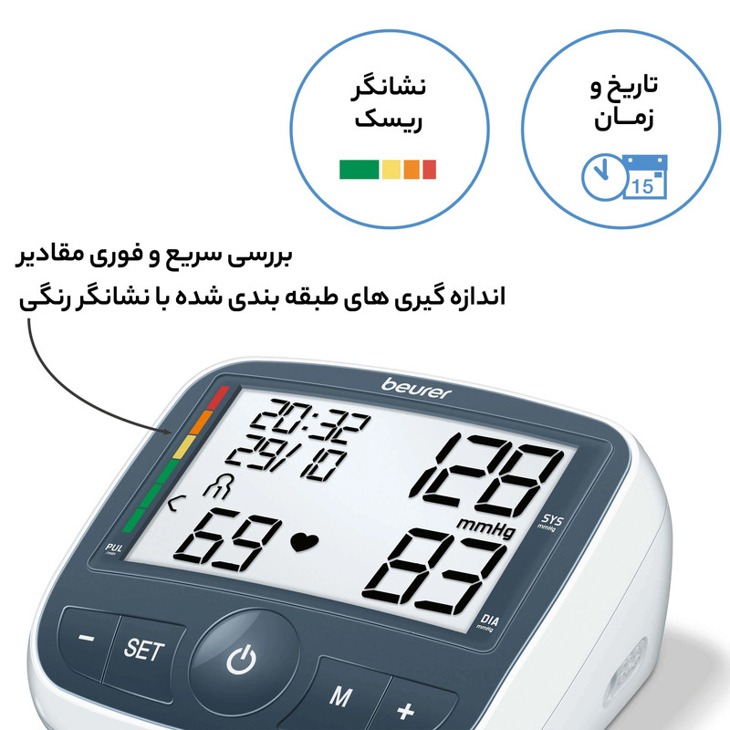 فشارسنج بازویی دیجیتال بیورر مدل BM40 با حافظه 99 رکورد، قابلیت استفاده دو کاربر، نمایش میانگین نتایج، اندازهگیری فشار خون و ضربان قلب، تشخیص آریتمی، هشدار باتری ضعیف، منبع تغذیه برق و باتری قلمی، سایز بازو 22 تا 35 سانتیمتر