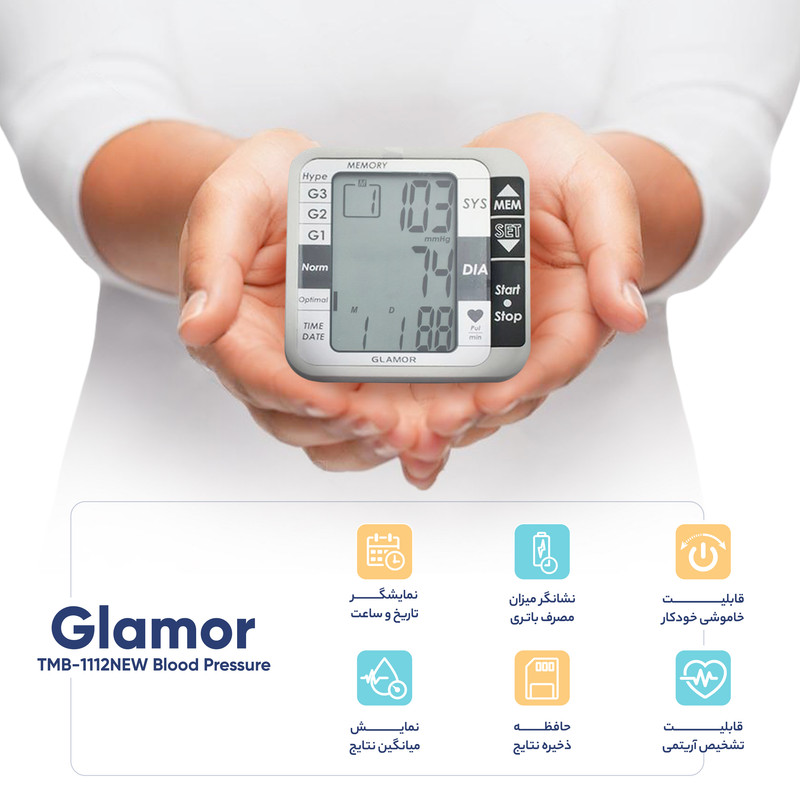 فشارسنج بازویی دیجیتال گلامور مدل TMB-1112 دو کاربره با حافظه 250 رکورد، تشخیص آریتمی، فناوری WMI، منبع انرژی برق و باتری، کاف فنری و ساده برای بازوی 22 تا 42 سانتیمتر، نمایش میانگین نتایج و خاموشی خودکار