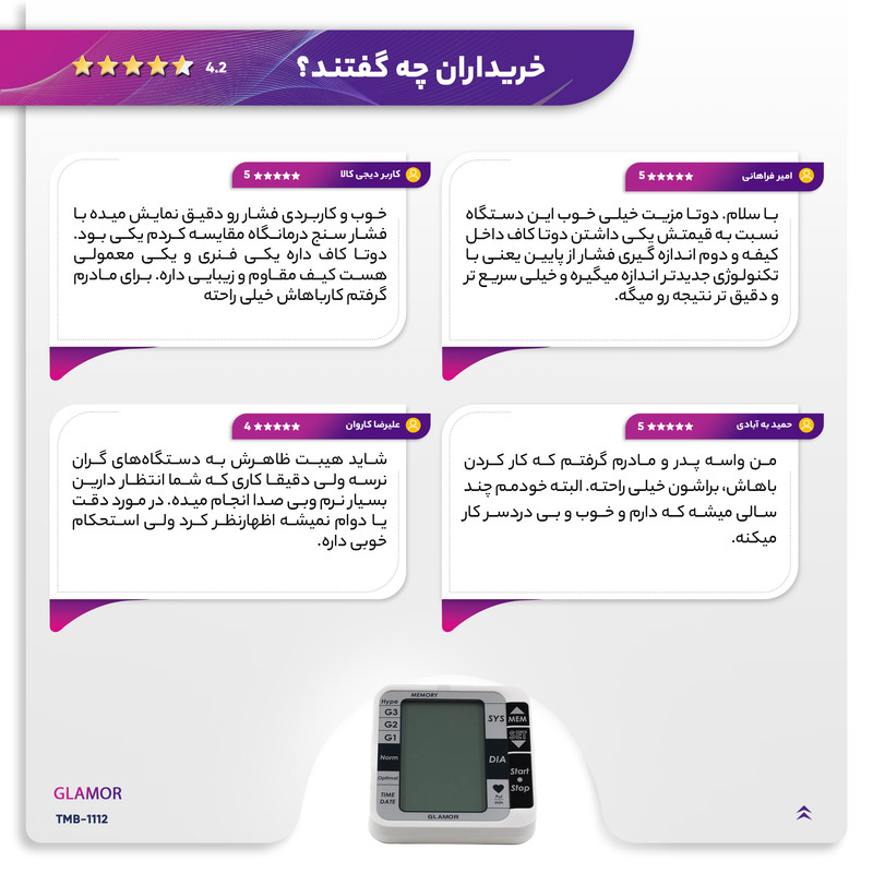 فشارسنج بازویی دیجیتال گلامور مدل TMB-1112 دو کاربره با حافظه 250 رکورد، تشخیص آریتمی، فناوری WMI، منبع انرژی برق و باتری، کاف فنری و ساده برای بازوی 22 تا 42 سانتیمتر، نمایش میانگین نتایج و خاموشی خودکار