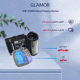 فشارسنج بازویی دیجیتال گلامور مدل TMB-1112NEW دو کاربره با تکنولوژی MWI، تشخیص آریتمی، حافظه بیش از 250 رکورد، نمایشگر رنگی با نور پسزمینه آبی، کاف دو سایز 22 تا 42 سانتیمتر، منبع تغذیه برق و باتری و کیف ضد ضربه