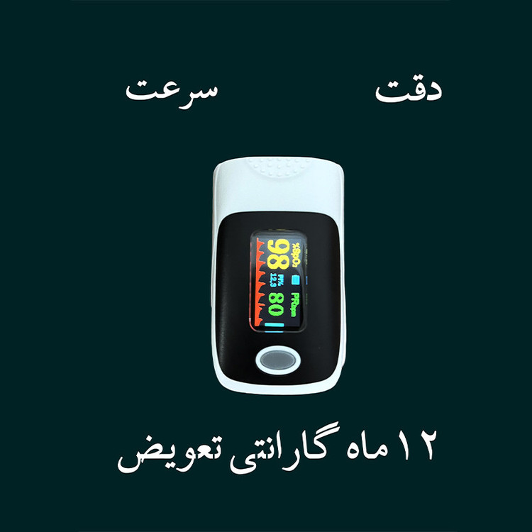 پالس اکسیمتر دیجیتال کافبر مدل JZK-303