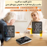 فشارسنج بازویی دیجیتال فاما هلث مدل U81CH با نمایشگر LED بزرگ 4 اینچی، قابلیت کار با برق و باتری، حافظه ذخیره بیش از 99 رکورد برای دو کاربر، تشخیص آریتمی و اندازهگیری ضربان قلب