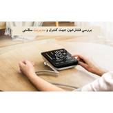 فشارسنج بازویی دیجیتال فاما هلث مدل U81CH با نمایشگر LED بزرگ 4 اینچی، قابلیت کار با برق و باتری، حافظه ذخیره بیش از 99 رکورد برای دو کاربر، تشخیص آریتمی و اندازهگیری ضربان قلب
