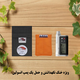 کیف خنک نگهدارنده انسولین لوک آی مدل پمپ کد 01 مجموعه 2 عددی