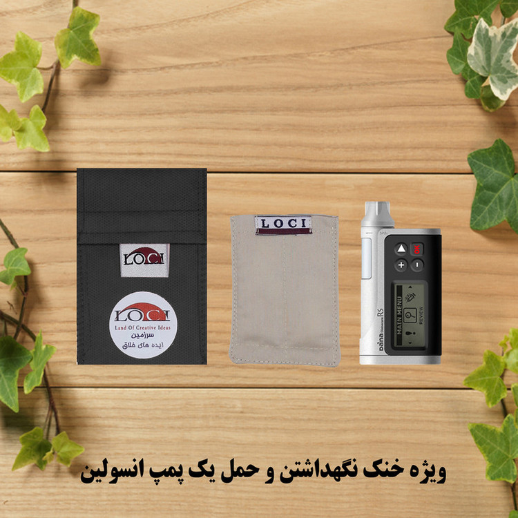 کیف خنک نگهدارنده انسولین لوک آی مدل پمپ کد 01 مجموعه 2 عددی
