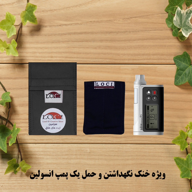 کیف خنک نگهدارنده انسولین لوک آی مدل پمپ کد 01 مجموعه 2 عددی