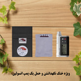 کیف خنک نگهدارنده انسولین لوک آی مدل پمپ کد 01 مجموعه 2 عددی