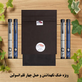 کیف خنک نگهدارنده انسولین لوک آی مدل 4 قلم کد 00 مجموعه 2 عددی