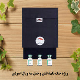 کیف خنک نگهدارنده انسولین لوک آی مدل 3 ویال کد 00 مجموعه 2 عددی