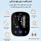 فشارسنج بازویی دیجیتال فوکسی مدل U80