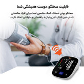 فشارسنج بازویی دیجیتال فوکسی مدل U80