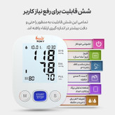 فشارسنج بازویی دیجیتال فوکسی مدل U80 با نمایشگر LCD، حافظه بیش از 99 رکورد، قابلیت اندازهگیری فشار خون و ضربان قلب، تشخیص آریتمی، دو پروفایل کاربر و منبع انرژی برق و باتری