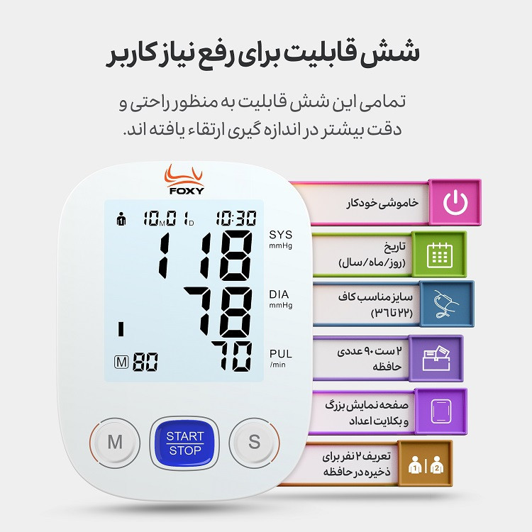 فشارسنج بازویی دیجیتال فوکسی مدل U80 با نمایشگر LCD، حافظه بیش از 99 رکورد، قابلیت اندازهگیری فشار خون و ضربان قلب، تشخیص آریتمی، دو پروفایل کاربر و منبع انرژی برق و باتری
