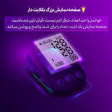 فشارسنج بازویی دیجیتال فوکسی مدل U80 با نمایشگر LCD، حافظه بیش از 99 رکورد، قابلیت اندازهگیری فشار خون و ضربان قلب، تشخیص آریتمی، دو پروفایل کاربر و منبع انرژی برق و باتری