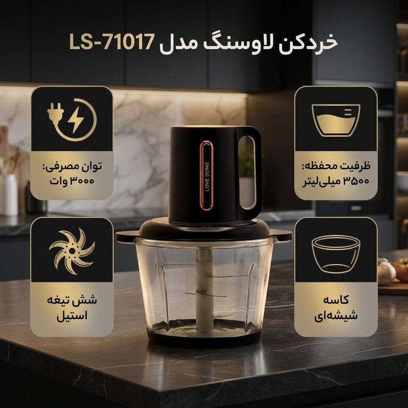 خردکن 3500 میلیلیتر لاوسنگ مدل LS-71017