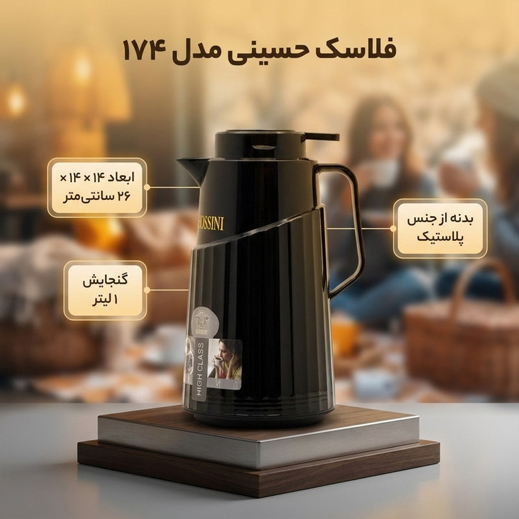 فلاسک حسینی مدل ۱۷۴ گنجایش ۱ لیتر