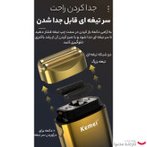 مجموعه 2 عددی ماشین اصلاح موی سر و صورت کیمی مدل KM-2131 با تیغه استیل ضدزنگ، شارژ سریع، تنظیم سرعت، منبع انرژی کابل USB، شامل شیور صفرزن، تریمر حجمزن و خطزن با مدت استفاده 120 دقیقه پس از شارژ