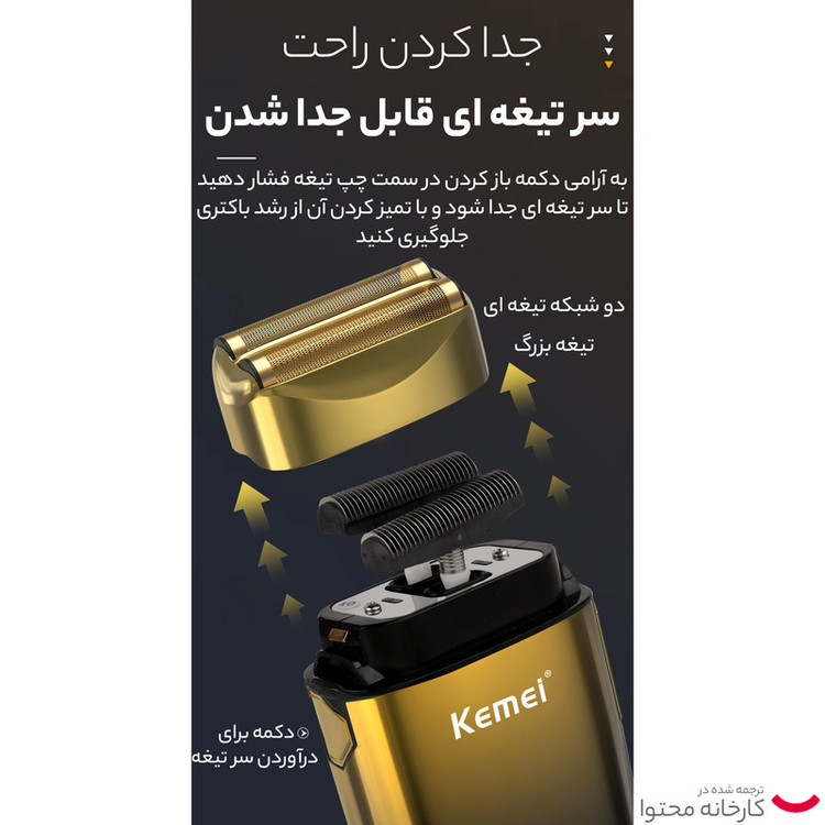 مجموعه 2 عددی ماشین اصلاح موی سر و صورت کیمی مدل KM-2131 با تیغه استیل ضدزنگ، شارژ سریع، تنظیم سرعت، منبع انرژی کابل USB، شامل شیور صفرزن، تریمر حجمزن و خطزن با مدت استفاده 120 دقیقه پس از شارژ