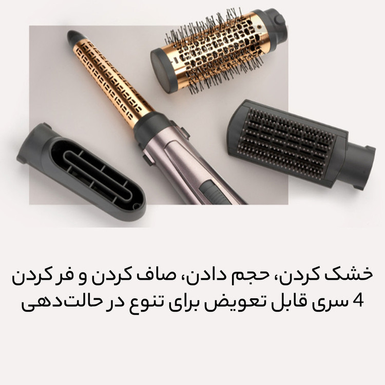 سشوار برسدار حالتدهنده 1000 وات بابیلیس مدل AS136SDE، موتور AC، وزن 700 گرم، دارای سری شانهدار، سری برسدار گرد باریک با ویژگی فرکنندگی، حجمدهندگی، با قابلیت فناوری تولید یون