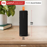 اسپیکر بلوتوثی قابل حمل شیائومی مدل Sound Outdoor