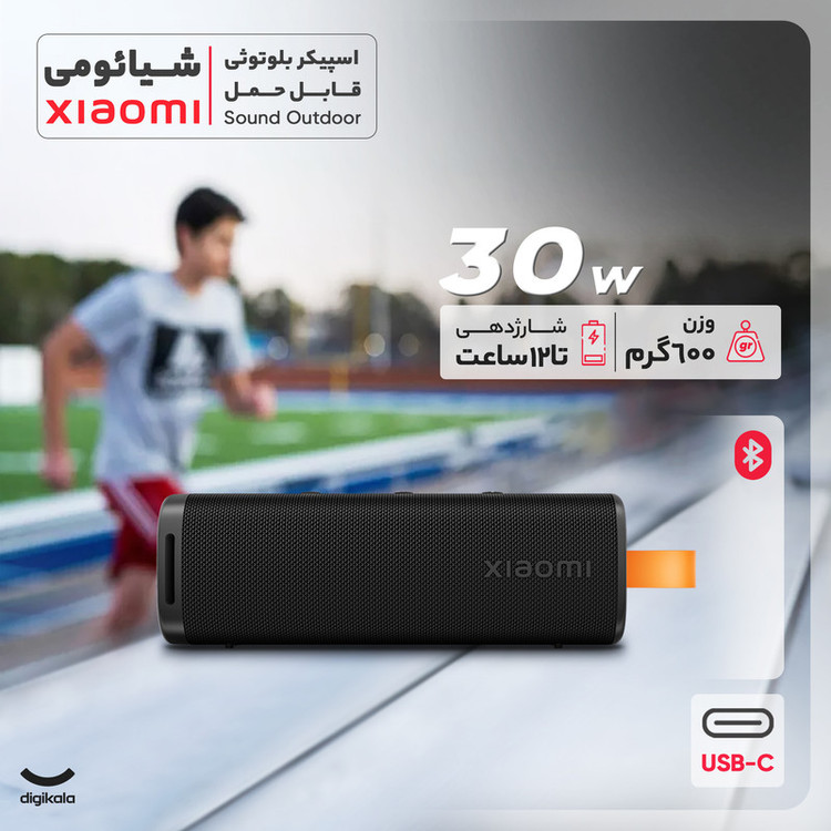 اسپیکر بلوتوثی قابل حمل شیائومی مدل Sound Outdoor