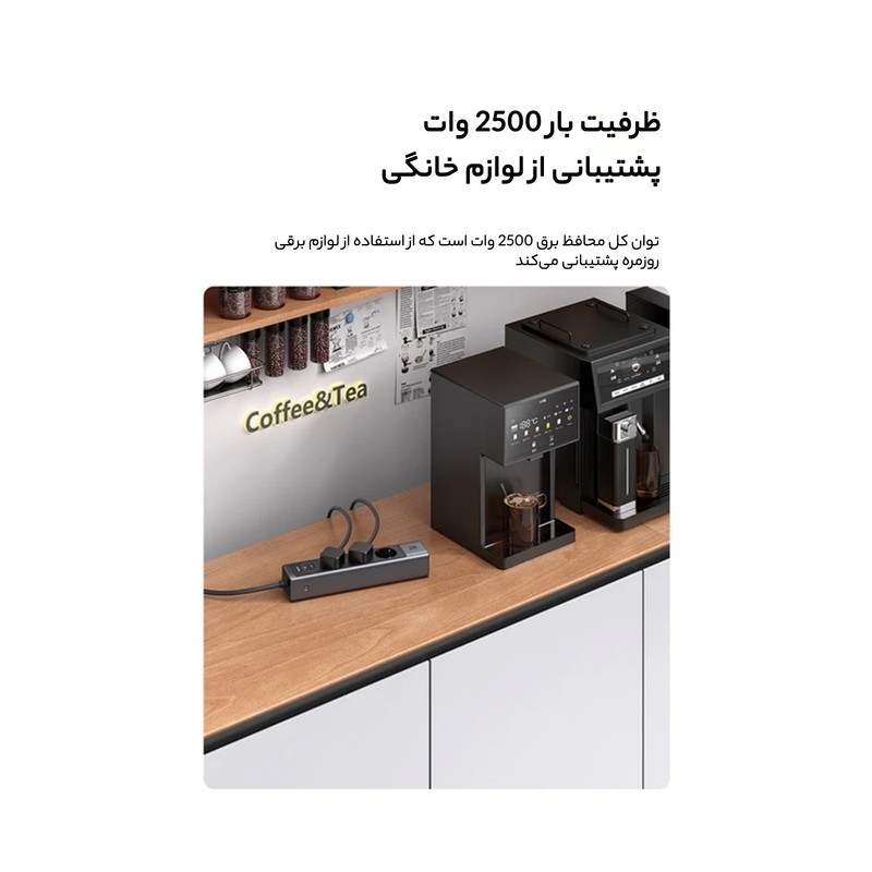 چندراهی برق مک دودو مدل CH-0620