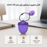 فلش مموری USB 3.1 سیلیکون پاور مدل Jewel J30 ظرفیت 32 گیگابایت