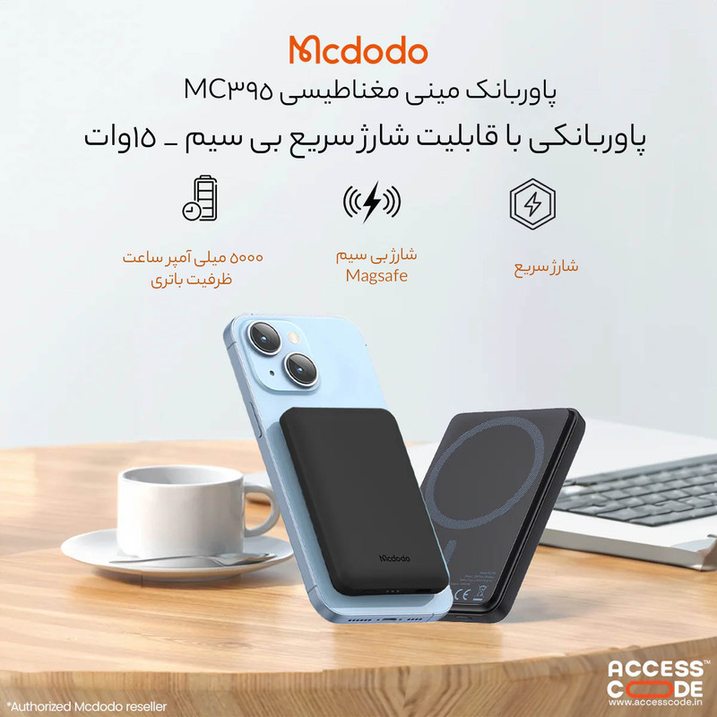 پاوربانک مک دودو مدل MC-395 ظرفیت 5000 میلی آمپر ساعت