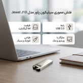 فلش مموری Silicon Power مدل Jewel J10 ظرفیت 64 گیگابایت
